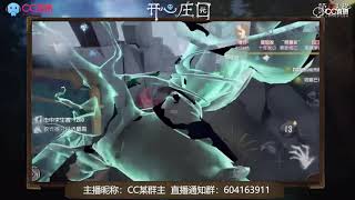 【第五人格·开心庄园】P3：杰克隐身戏耍律师