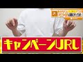 【食べてポイ活】タダで外食できる時代到来？ファンくるの