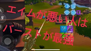 ipad 第7世代　６０fps勢　[フォートナイト/fortnite]