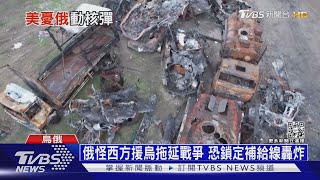 「莫斯科號」官兵家屬怒了! 俄大亨也造反批普欽｜十點不一樣20220421