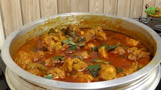 Spicy Chicken Curry  || Kerala Special Coconut Milk Chicken Curry recipe in Tamil