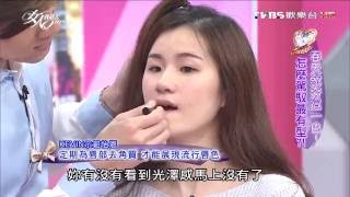 什麼顏色的口紅顯白？教你挑唇膏顏色  女人我最大 20160308