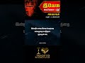 இயேசு அவர்களை பற்றி அல்குர்ஆன் trending jesus shorts trend