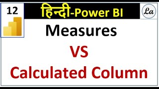 Power BI Measures vs Calculated Columns Hindi | Power BI Measures Hindi | Calculated Columns Hindi