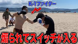 K-1ファイタービギンがスイッチONで喧嘩自慢に襲いかかる