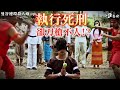 泰國刀槍不入的死刑犯就在Ekkamai!? ▪️ ESAN音樂的始祖!? ▪️ 曼谷神祕地道通向..!? |《奇遊泰國》EP.2 泰國曼谷連環殺人廟