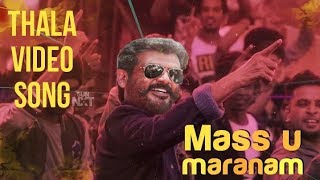 Marana Mass Video Song–Thala  Petta | Superstar Rajinikanth | Ajith Kumar  Sun Pictures |Anirudh
