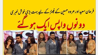 urwa hocane and farhan saeed again together at tuch button trailer launched