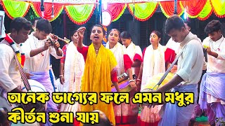 শ্রী রাধা রমন সম্প্রদায় মাদারীপুর | এক/নাম/ কীর্তন | Sri Radha Raman Somproday | Ak Nam Kirton