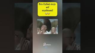 අම්බෝ එක අම්බෝ එක