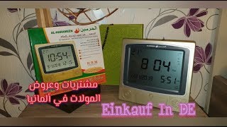 ساعة أذان الحرمين ||  Al Harameen Azan Clock 🕋