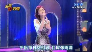 2014.11.08 台灣好歌聲【叫我第一名】吳申梅-難忘的愛人