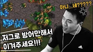 래더어택 대신맨:: 저그로  방어만해서 이겨주세요.. \