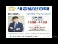 강남구아파트경매 논현동 논현신동아파밀리에 42평 16.4억 세종법원경매