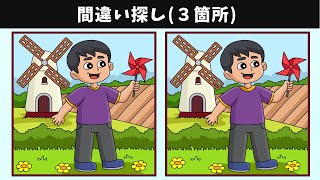 【間違い探し】全問難問の脳トレ！イラストのまちがいを見つけて、脳を若く保ちながら記憶力アップ！【クイズ】