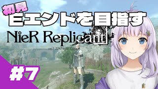 【Eエンド初見プレイ】NieR Replicant Ver.1.22474487139...