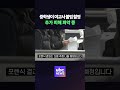 중학생이 여교사 불법 촬영..추가 피해 파악 중 shorts