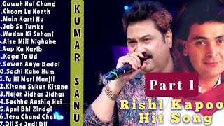 Rishi Kapoor Hit Songs Part 1 Ft.Kumar Sanu||90s Hit Song||Love Song||Kumar Sanu ||#90s