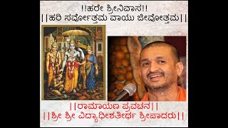 Final - Shri Ramayana(ಶ್ರೀ ರಾಮಾಯಣ)- Part 19 || Sri Vidyadheesha Teertharu