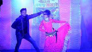 Amar Ei Chokh Diye Prithibir Sob Alo Ami Tomay Dekhabo Bengla Romantic Song Romantic Dance