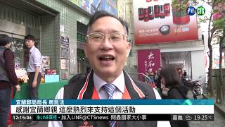 試手氣還能做公益 郵局福袋民眾搶購| 華視新聞 20190125