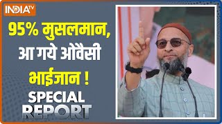 Special Report: बुलडोजर तैयार, पर कहां जाएंगे 60 हजार परिवार?|Uttarakhand Haldwani |Asaduddin Owaisi