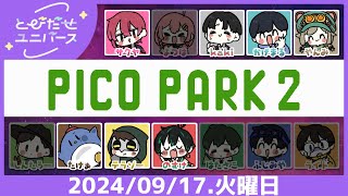 #とびユニ｜ぴこぱ！【PICO PARK2】