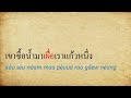 線上學泰語 泰語構句練習142 เผื่อ pèuua 如果、要是｜以防、以備、以免、免得