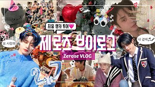 [제로즈 VLOG🌹] 지웅 생일 카페 투어 브이로그•웅덩이•우리 웅이 생일축하해•내 곁에🎵•zb1