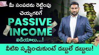 Passive Income in Telugu - How to Create Passive Income From Website? | Kowshik Maridi