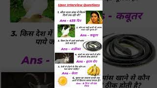 ALL QUESTION MOST IMPORTANT QUESTION#AND ANSWERS UPSE NDA CDS #question #indian #ssc #ias #gk..