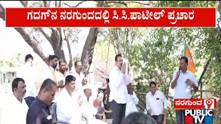 CC Patil Campaigns In Nargund | Gadag | Karnataka Assembly Election