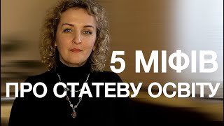 Статева освіта | Розвінчуємо основні міфи про статеву освіту