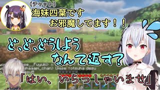 【切り抜き】新人に挨拶されて童〇ムーブをかました挙句 他のライバーの台詞をパクる葉加瀬冬雪【にじさんじ/葉加瀬冬雪/海妹四葉】