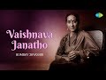 Vaishnava Janatho | Bombay Jayashri | Narsinh Mehta | Bhajan | Vocal | Carnatic Classical Music