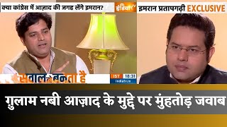 Imran Pratapgarhi's EXCLUSIVE Interview With India TV || Must Watch 2023