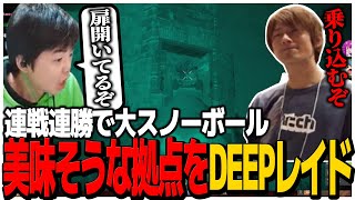 連戦連勝で大スノーボール!!ガチで美味そうな拠点をDEEPレイドする【RUST】