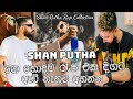 Shan Putha Sinhala Rap Collection | 2024 Sinhala Rap | Shan Putha New Rap | Sinhala Rap