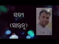 ସାଥିରେ ରହିବା ସାତ ଜନମ ଟାଇଟଲ ସଙ୍ଗ। sathire rahiba saata janam title song