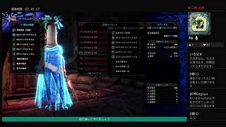 【MHWI】モンハンワールドアイスボーン配信【参加型】皆さんゆっくりしていってください。