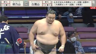 大相撲2022年11月場所 五日目 朝乃山vs白鷹山