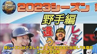 【野球】「西武ライオンズ、新外国人タイラー・ネビン獲得！父は元エンゼルス監督、期待の中軸打者に注目」 #タイラー・ネビン, #西武ライオンズ, #フィル・ネビン