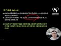 막16. 죽음의 위협 앞에서 마가복음 4 35~41 2025 02 19 날마다 솟는 샘물 묵상