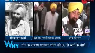 5W1H: Daler Mehndi gets bail few hours after being convicted for 2 years in human trafficking case