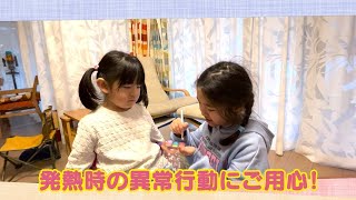 【公式】「発熱時の異常行動にご用心！」（4月14日放送）｜テレビ西日本