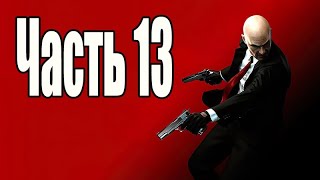 Hitman: Absolution - Прохождение на Легенде с испытаниями - Часть 13: Закрыл Фабрику Смерти