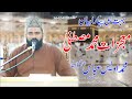 Mojzat E Mustafa (S.A.W) ||Juma Khutba | Urdu/Hindi By Syed Muhammad Awais Abbas Shah || 14-10-2022