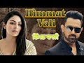 Himmat Vali | New Punjabi movie 2024 | Latest Punjabi movie | Punjabi Hit Movie 2024 #punjabimovie