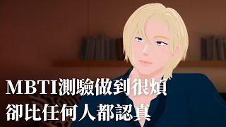 【PLAVE直播精華】MBTI測到很煩但其實比任何人都認真｜嘆氣也很性感的諾亞｜PLAVE中字