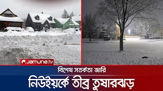 দুই ফুট পুরু তুষারের স্তরে ঢাকা পড়েছে যুক্তরাষ্ট্রের নিউইয়র্ক | NewYork Snowfall